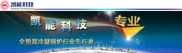 官宣！凱能科技，2019年金日開業(yè)！